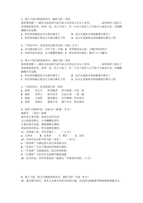 2012青海省高考语文试卷考试技巧与口诀