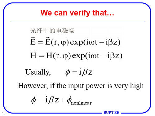 光纤通信课件4-optical-fiber