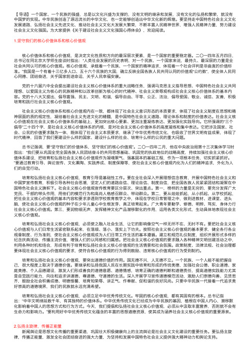 关于建设社会主义文化强国心得体会