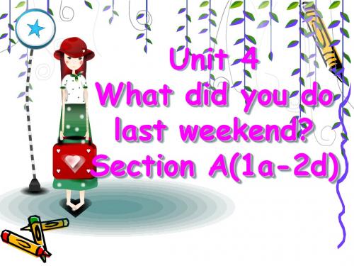 新鲁教版七年级英语上册Unit 4 What did you do last weekend Section A 1a-2d 精品课件