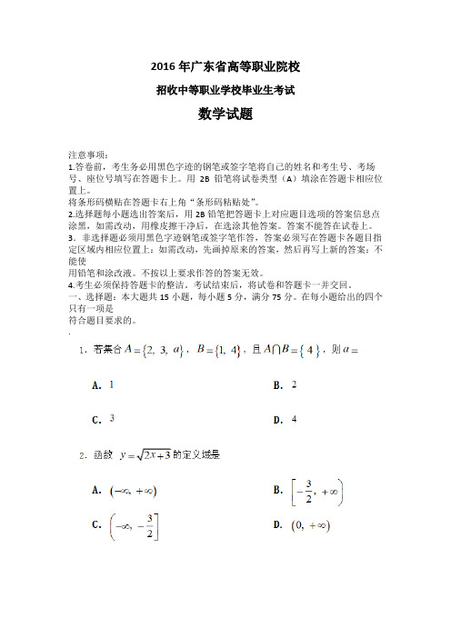 广东历年高考数学真题