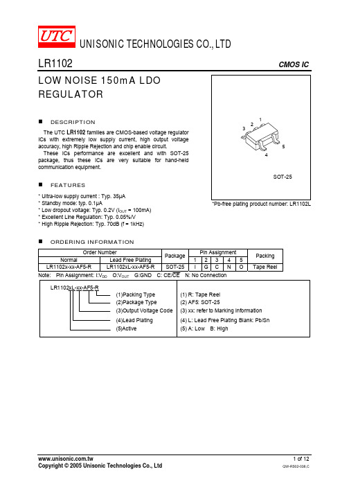 LR1102B-15-AF5-R资料