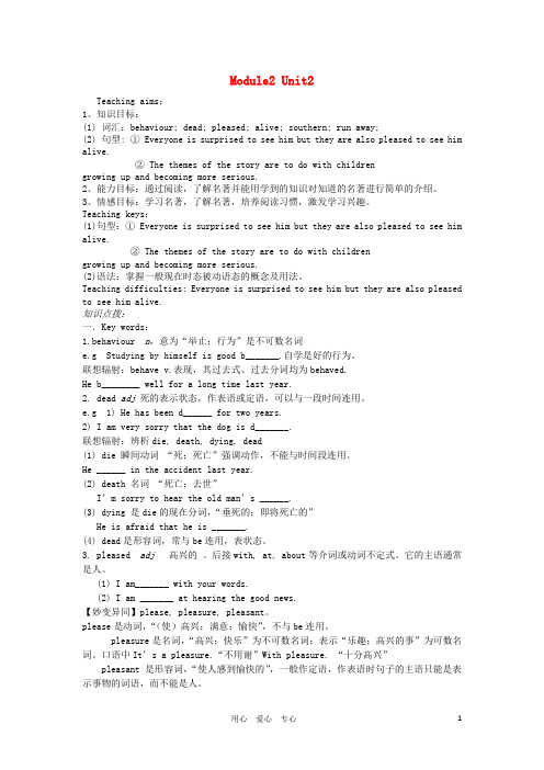 山东省德州市九年级英语上册 Module2 Unit 2《It’s still read and l