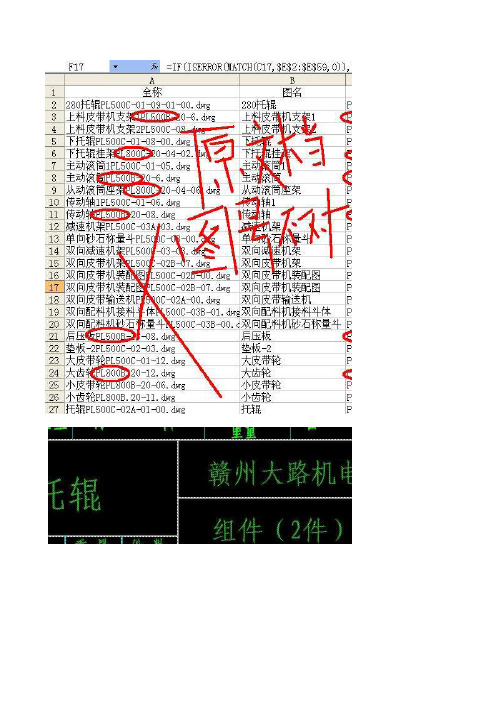 CAD文字批量替换及多种替换办法的比较