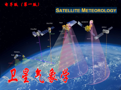 兰州大学《卫星气象学》第4章-美国气象卫星观测系统-3-CALIPSO+Cloudsat