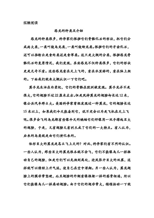 恐龙的种类及介绍