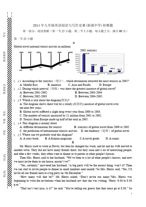 2014年新浦中学九年级英语竞赛试题及答案~~~~