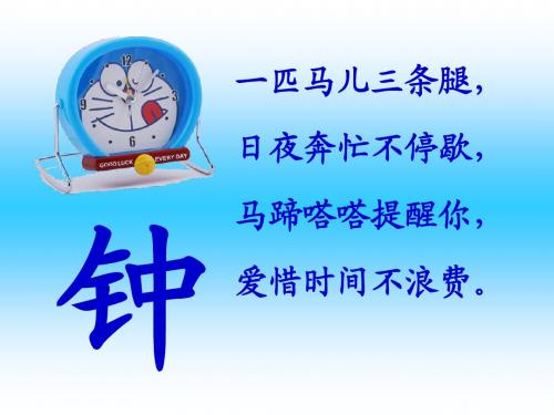 《花钟》(定稿)