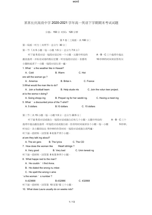 宁夏长庆高级中学2020_2021学年高一英语下学期期末考试试题