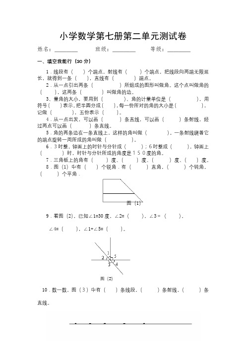 四年级上册数学第二单元试卷