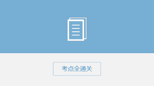 高三地理一轮课件地球的运动PPT课件
