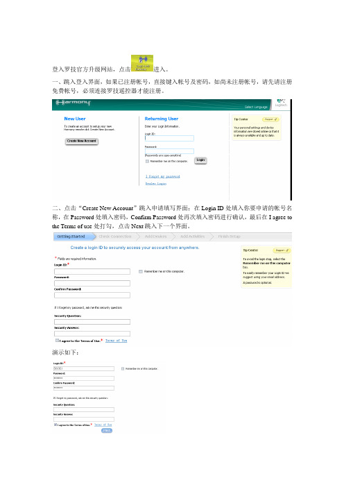 罗技遥控器使用指南