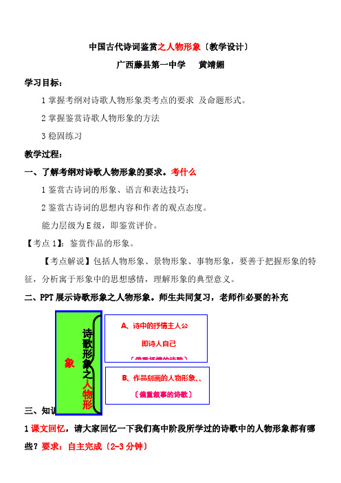 2022年 高中语文部编人教版精品教案《人教版高中语文选修现代诗歌散文欣赏 诗的鉴赏》0