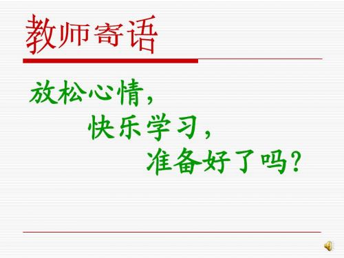 青岛版四年级下册数学第四单元窗二课件《小数大小比较》