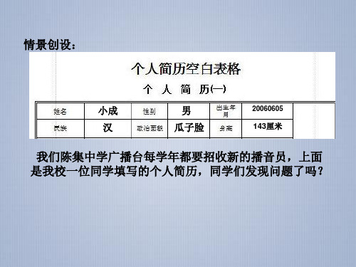 2020-2021学年苏科版七年级数学下册-12.1 定义与命题-课件