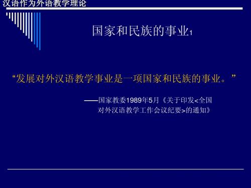 提纲：语言教学流派+二语习得