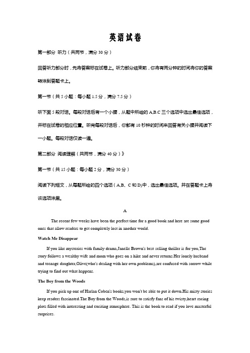 四川省绵阳市南山中学双语学校2020届高三第三次诊断性测试英语试卷word版