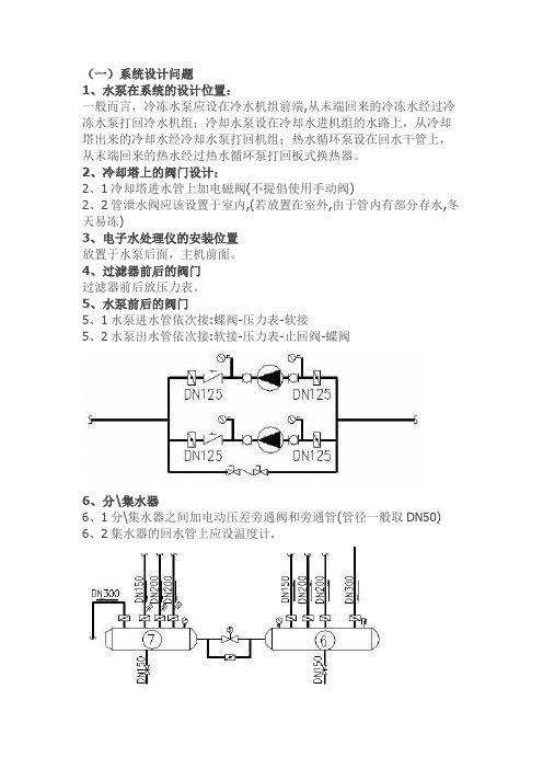 暖通知识点