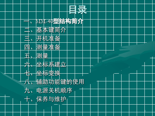 二次元培训PPT幻灯片
