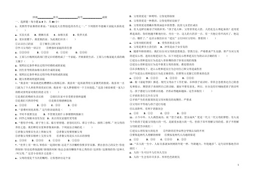 广东省深圳市龙华二中2013-2014学年八年级思品上学期期中试题(无答案) 新人教版