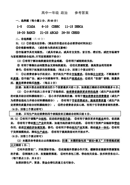 2015年上学期高一期末测试答案BE6A546E7C