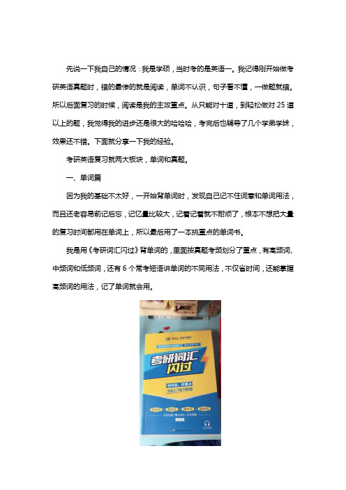 考研英语零基础想成功上岸,只需做到这2步!