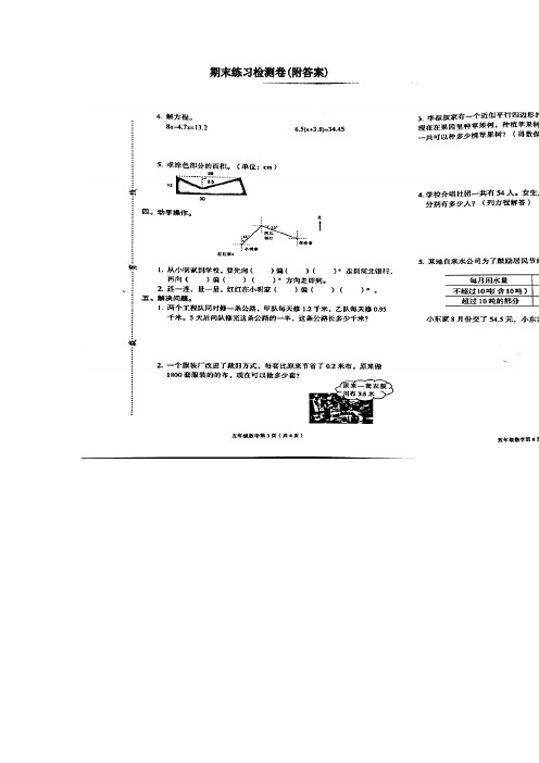 【三套试卷】【沪教版】小学五年级数学上册期末精品测试卷附答案