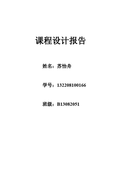 COP2000微指令微程序