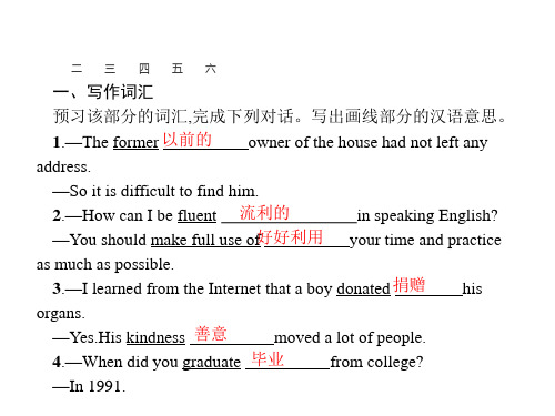 2018秋译林牛津版高中英语必修一课件：Unit 1 School life Section 2 (共53张PPT)