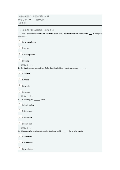 厦门大学网络教育工商英语练习答案.docx