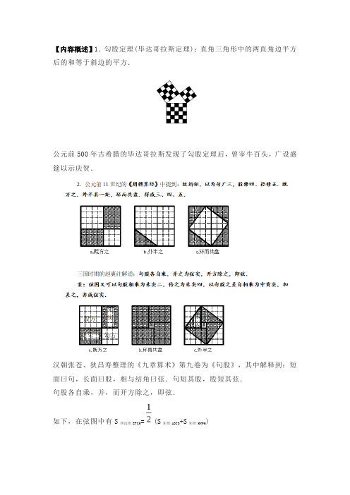 6年级奥数几何综合问题(下)例题解析