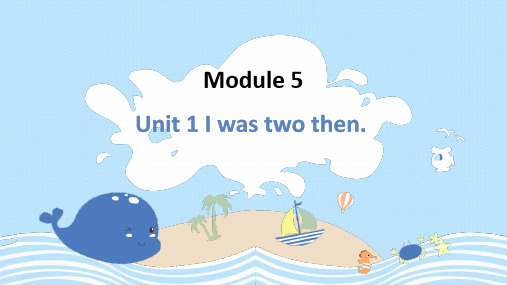 外研版四下Module 5 Unit 1 I was two then