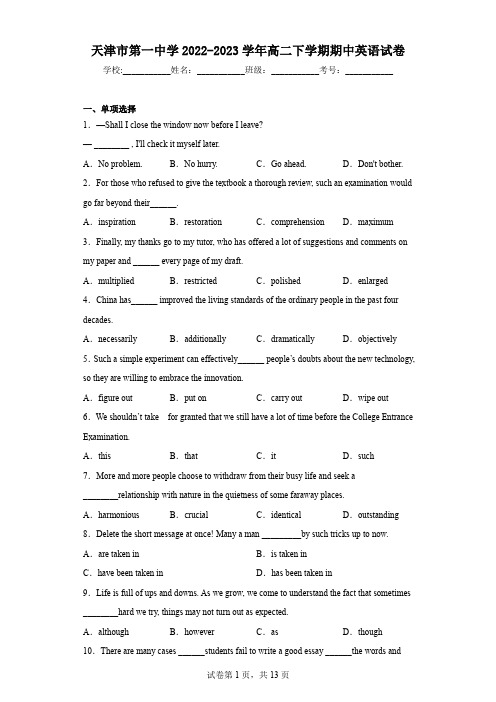天津市第一中学2022-2023学年高二下学期期中英语试卷