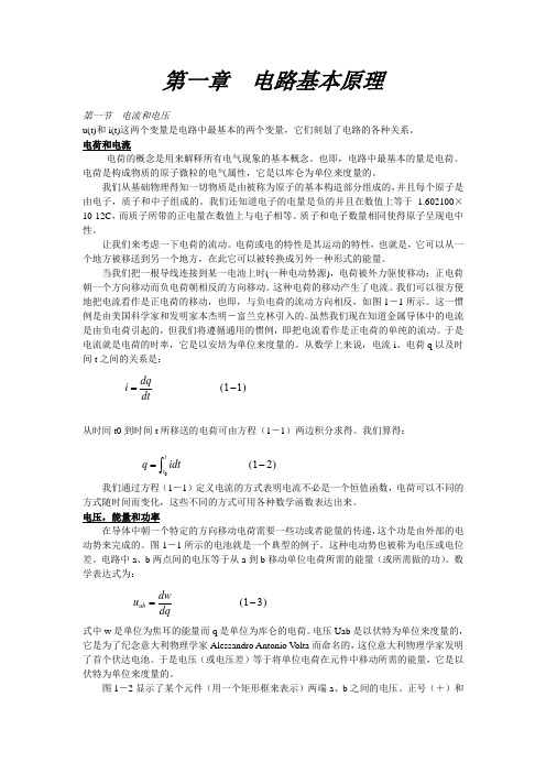 电气工程及其自动化专业英语翻译