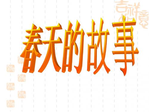 八年级历史下册第9课 《改革开放》课件