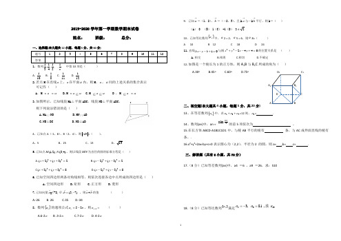 中职数学基础模块下册期末考试题