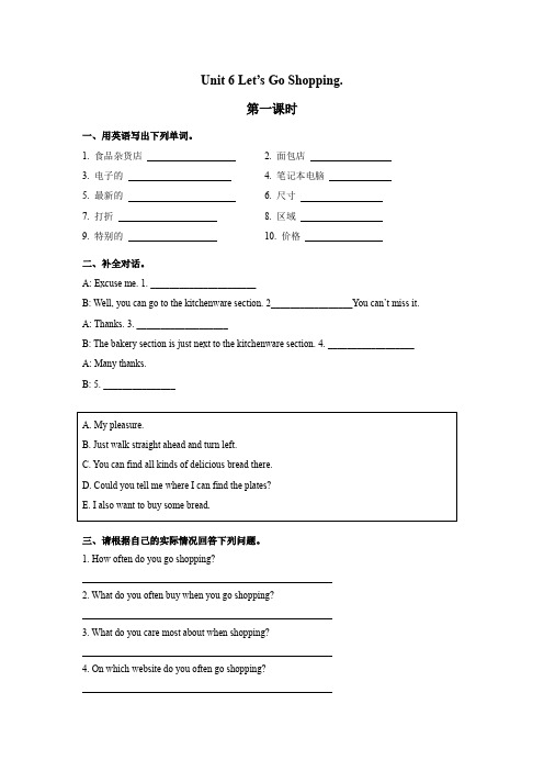 英语基础模块2 学生用书B2 U6 电子试题附答案