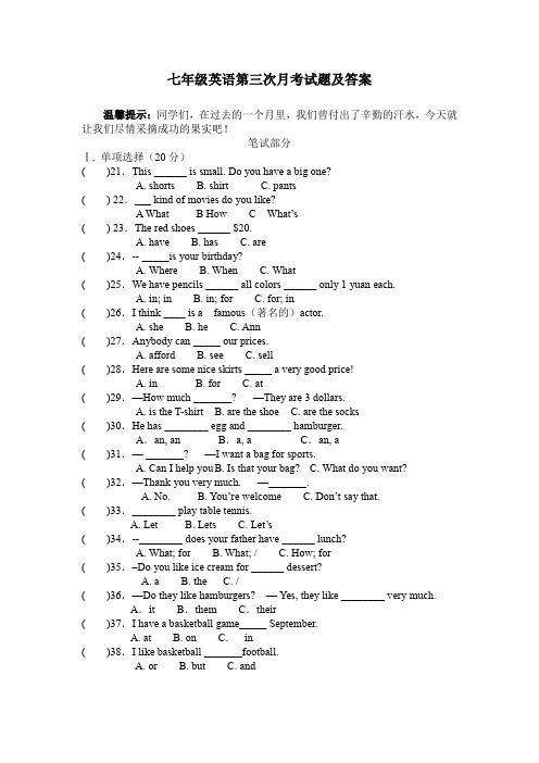 新人教版七年级上学期英语第三次月考试题及答案