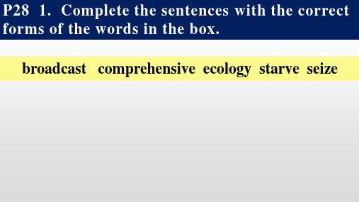 Unit3EnvironmentProtectionLearningAboutLanguage答案及