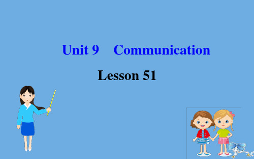 2020版九年级英语全册Unit9CommunicationLesson51WhatCouldBeWrong课件(新版)冀教版