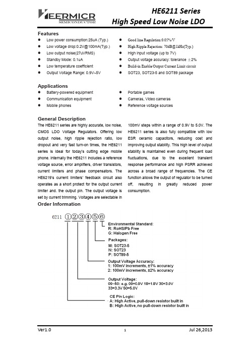 HE6211CMOS三端稳压芯片赫尔微半导体集成电路