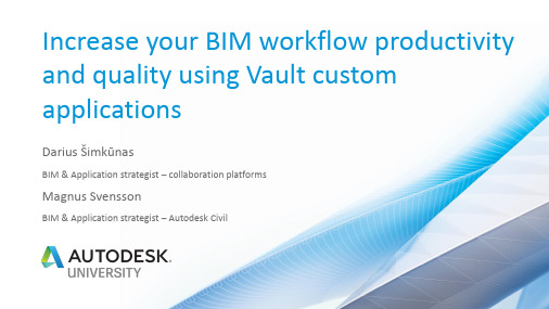 Autodesk Vault 软件使用指南说明书