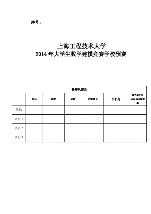 数学建模 垃圾焚烧厂的经济补偿问题