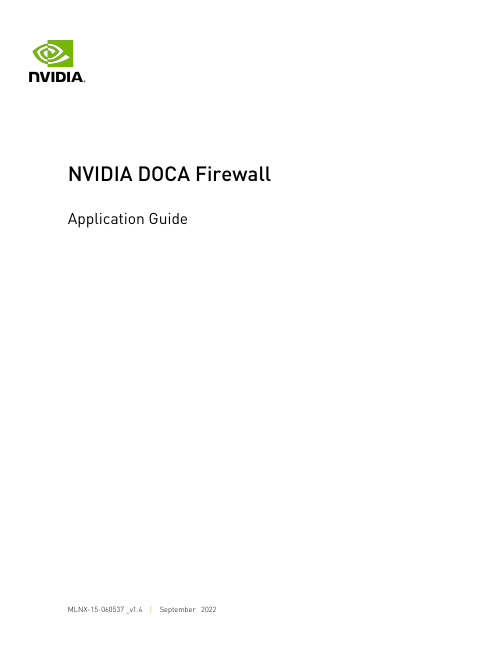 NVIDIA DOCA 防火墙应用指南说明书