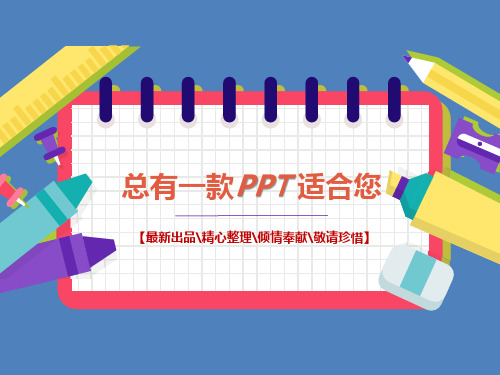 《神奇的电磁波》PPT说课稿[PPT课件白板课件]