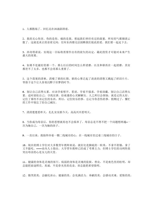 100句非常经典的文案短句