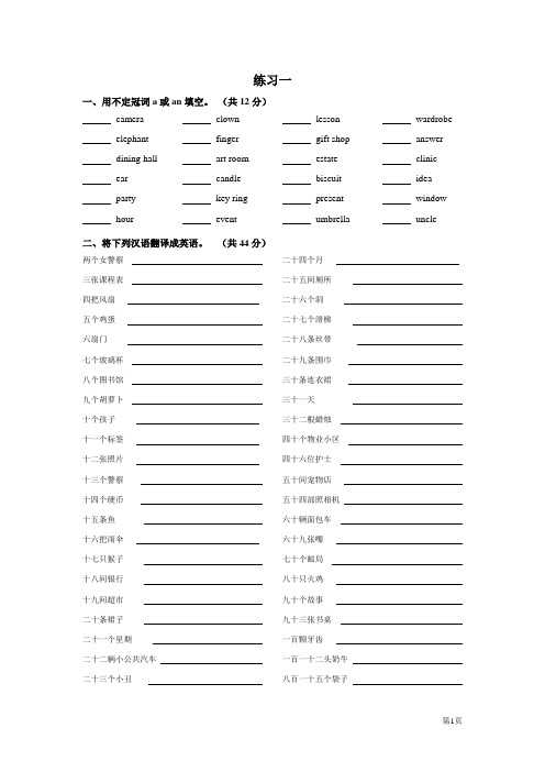 Koko爱英语(1-7)练习