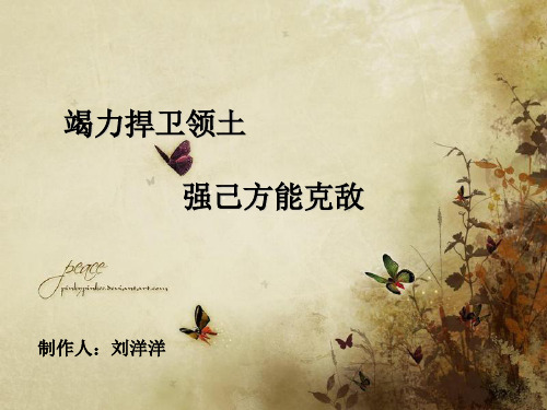 新闻一班刘洋洋——钓鱼岛事件