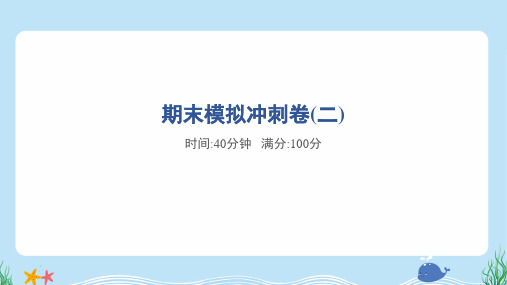 2024年人教pep版五年级上册英语期末素养培优试卷及答案 (2)