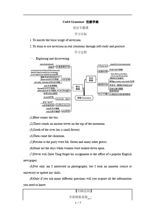 高二英语必修五_Unit4_Grammar_优教学案